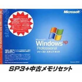 【クリックで詳細表示】Microsoft Windows XP Professional SP3 DVD OEM版＋中古メモリセット