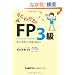 �����킩��IFP�R��