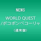 WORLD QUEST/�|�R�|���y�R�[����(�ʏ��)