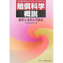 �����Ȋw�T���\��w�Ɩ@�w�Ƃ̗Z��