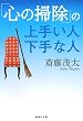 �u�S�̑|���v�̏�肢�l����Ȑl (�W�p�Е��� (��28-6))