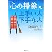 �u�S�̑|���v�̏�肢�l����Ȑl (�W�p�Е��� (��28-6))