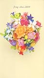 [Book]李家幽竹(りのいえゆうちく) 李家幽竹の風水手帳2009 ラッキーブーケ ―毎日を開運日にする! (付録: 風水手帳120%活用術&2009年版未来手帳のつけ方)