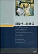 ������������e [DVD]