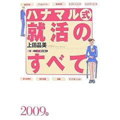 �n�i�}�����A���̂��ׂāq2009�N�Łr (���߂�!�A�EBOOKS)