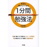 �{���ɓ����悭�Ȃ�1���ԕ׋��@�Έ� �M�m�ɂ��