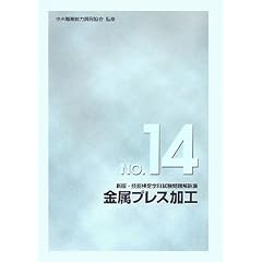 �V�� �Z�\����w�Ȏ���������W NO.14 �����v���X���H