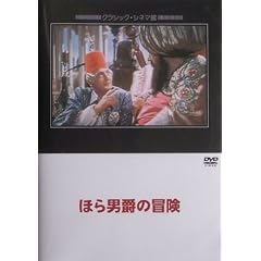 �ق�j�݂̖`�� [DVD]