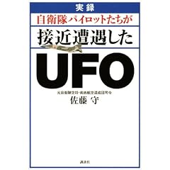 ���^�@���q���p�C���b�g�������ڋߑ�������UFO