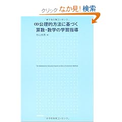 �����I���@�Ɋ�Â��Z���E���w�̊w�K�w��