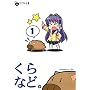 ����ȂǁB�qVol.1�r (�Ȃ��ݕ���)
