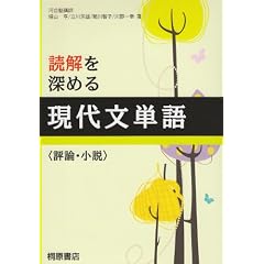 �ǉ���[�߂錻�㕶�P��q�]�_�E�����r