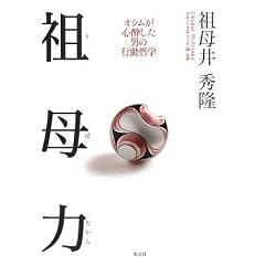 �c��� ���΂����� �I�V�����S�������j�̍s���N�w
