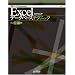 VBA for Professionals Excel�f�[�^�x�[�X�e�N�j�b�N Excel 2000~2003�E2007�Ή�
