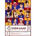 ��DOKYU�IVol.1 [DVD]