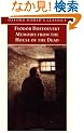 Memoirs from the House of the Dead (Oxford World's Classics)