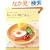 ���肽���Ȃ邨�����������͂�B�\���炾�ɂ₳�����J���^�����V�s