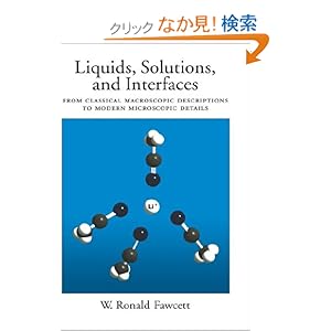 【クリックでお店のこの商品のページへ】Liquids, Solutions, and Interfaces: From Classical Macroscopic Descriptions to Modern Microscopic Details (Topics in Analytical Chemistry): W. Ronald Fawcett: 洋書