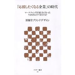 �u�����������Ȃ��Ɓv�̎��� �}�[�P�e�B���O���ʂ��Ȃ��Ȃ��������҂Ƃǂ��������� (�A�X�L�[�V��)