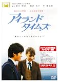 [DVD]柳沢太介 アイランドタイムズ [DVD]