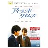 �A�C�����h�^�C���Y [DVD]