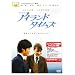 �A�C�����h�^�C���Y [DVD]