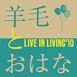 LIVE IN LIVING �f10