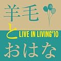 LIVE IN LIVING �f10