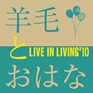 LIVE IN LIVING �f10