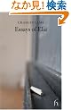 Essays of Elia (Hesperus Classics)