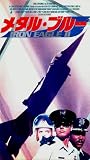 ���^���E�u���[ [VHS]