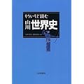 ���������ǓǂގR�쐢�E�j