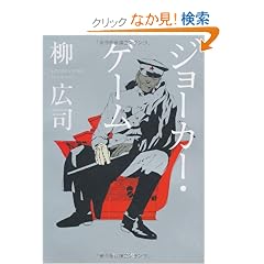 �W���[�J�[�E�Q�[�� (�p�앶��)