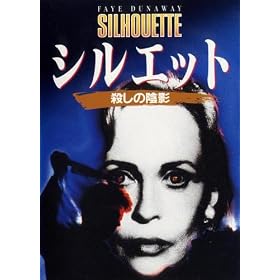 �V���G�b�g~�E���̉A�e(������) [VHS]