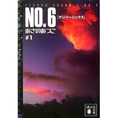 NO.6��1 (�u�k�Е���)