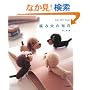 �҂݌��̖����\Ami Ami Dogs