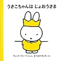 �����������͂��储������ (4�˂���̂����������̊G�{�Z�b�g2) (�u���[�i�̊G�{)