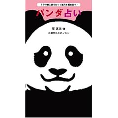 �p���_�肢�\�����̕\�Ɨ���m���Ė��͂������o��! (�I�����W�y�[�W���b�N)