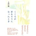 �����낪�܂ꂻ���ɂȂ����Ƃ�