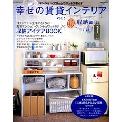 �K���̒��݃C���e���A Vol.5�\���݃}���V�����E�A�p�[�g�ŃX�b�L����炷 (�ʍ�����������)