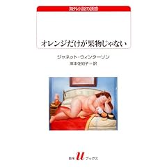 �I�����W�������ʕ�����Ȃ� (����U�u�b�N�X176)