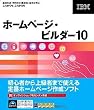 �z�[���y�[�W�E�r���_�[10 �ʏ��