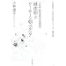 �p�̒��ƃT�[�T�[�����y���V�A�\�Z���I�E�R�n�V�q���S������ (���ќ��q���{�Ñ�j�V���[�Y)