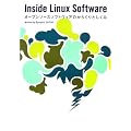 Inside Linux Software �I�[�v���\�[�X�\�t�g�E�F�A�̂��炭��Ƃ�����
