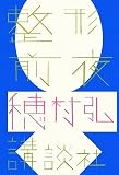 ���`�O��