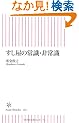 �������̏펯�E��펯 (�����V��)