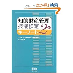 �m�I���Y�Ǘ��Z�\����2���L�[�m�[�g (LICENCE BOOKS)