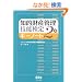 �m�I���Y�Ǘ��Z�\����2���L�[�m�[�g (LICENCE BOOKS)