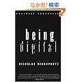 Being Digital (Vintage)