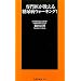 ���オ������ ���A�a�E�H�[�L���O! (�}�K�АV��)